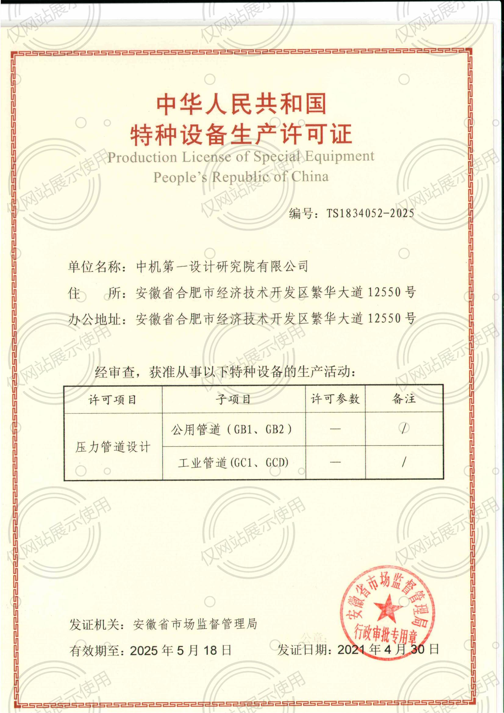 必赢网络游戏平台-(中国)有限公司-官方网站