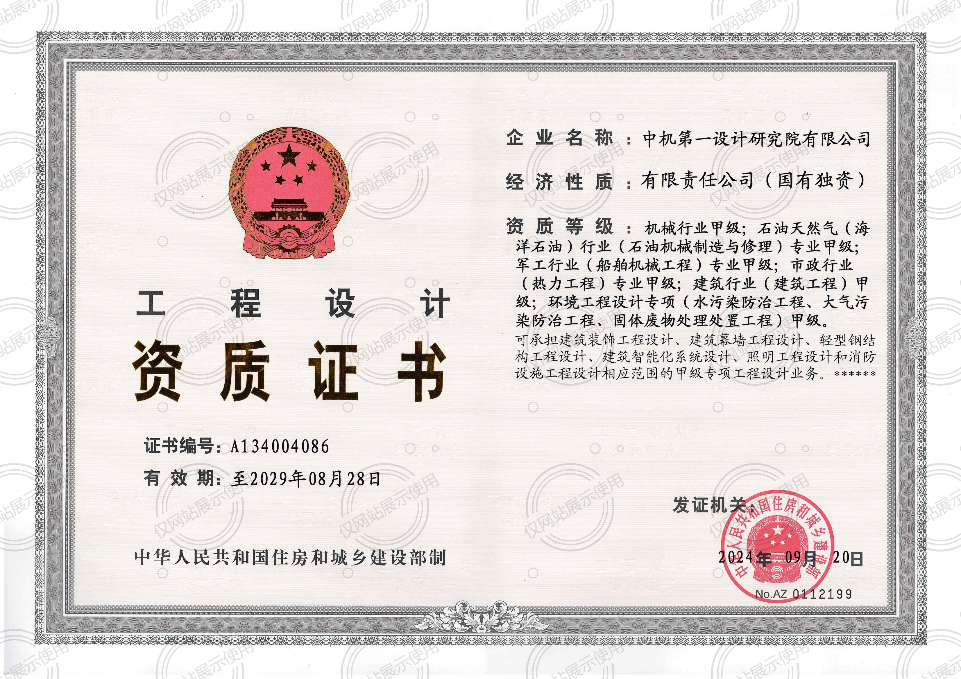必赢网络游戏平台-(中国)有限公司-官方网站