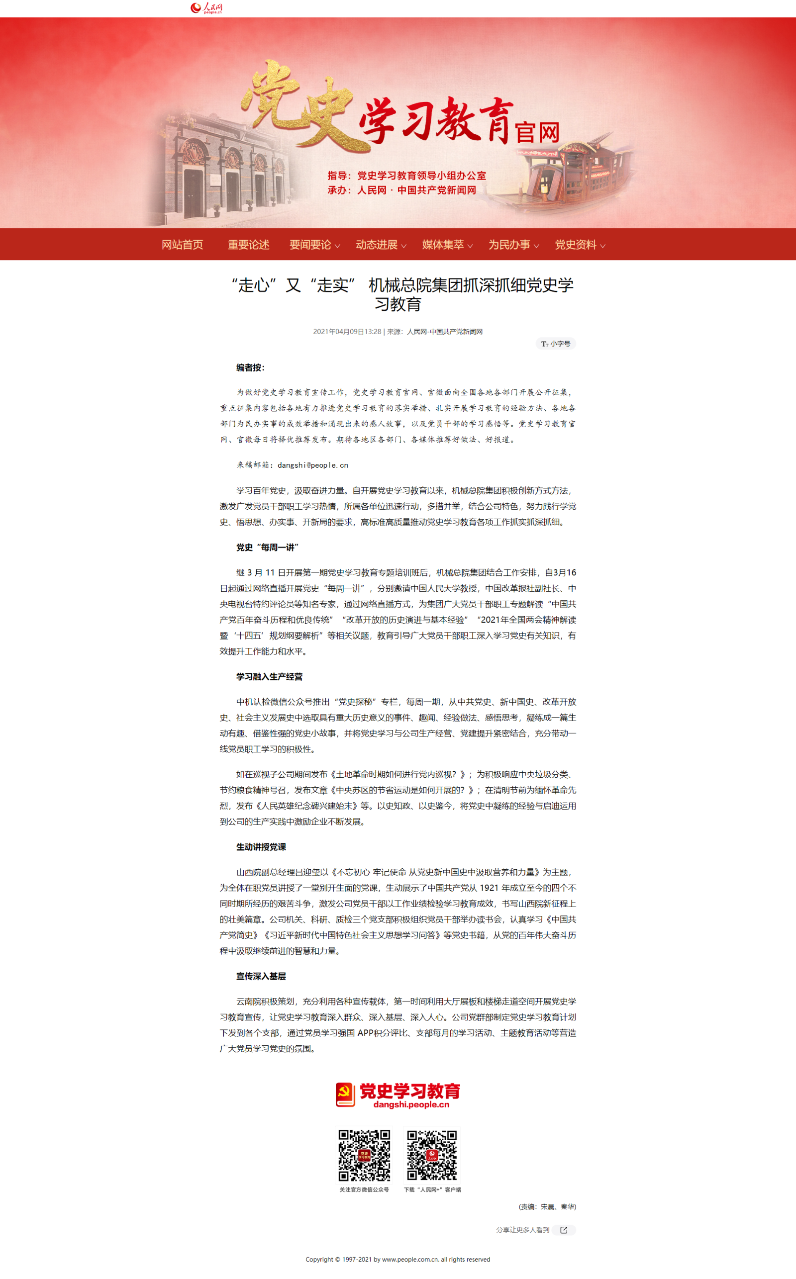 必赢网络游戏平台-(中国)有限公司-官方网站