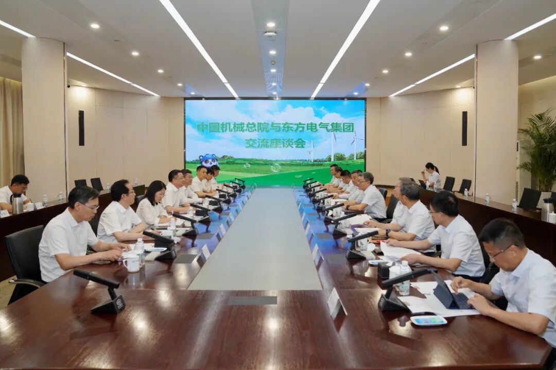 必赢网络游戏平台总院与东方电气集团开展交流对接